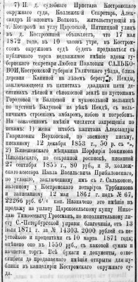1872-10-L-005_3.jpg