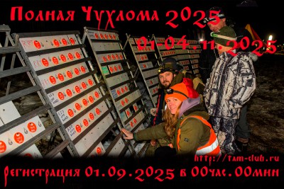 ПЧ25анонс-регистрация--.jpg