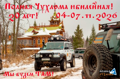 ПЧ-26-анонс-с-логоПЧ.jpg