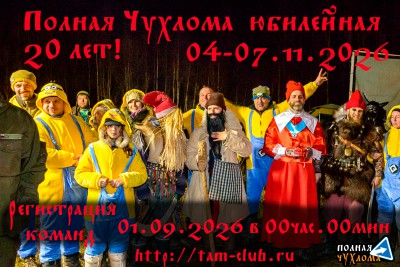 ПЧ26-анонс-регистрация-команд-2.jpg