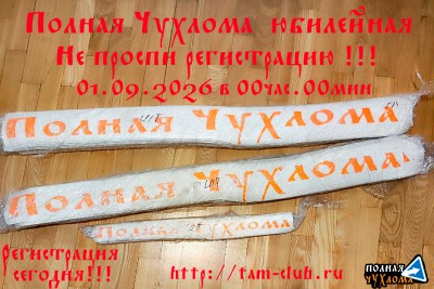 ПЧ26-анонс-регистрация-не-проспи--команд-2.jpg