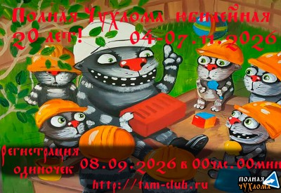 анонс-регистрации-одиночек.jpg