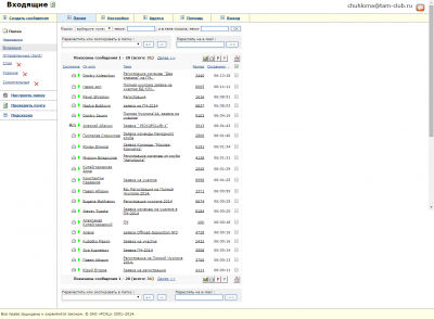 screencapture-mail-nic-ru-Session-89479-FFCeMdBsrkrznD6Emgmb-aoddqvm-Mailbox-wssp.png