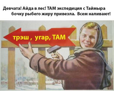 трэш-и-угар.jpg